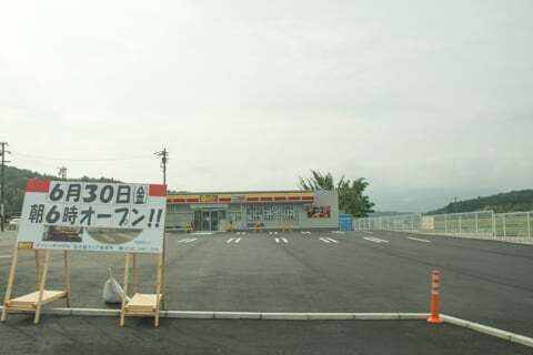 デイリーヤマザキ岐阜恵那峡店のオープン日の写真