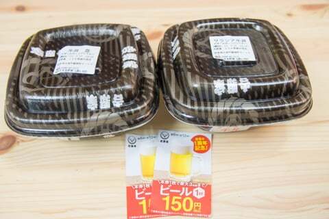 牛丼とサラシア牛丼の写真