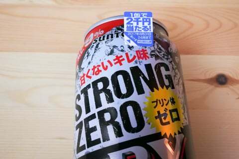 ストロングゼロの写真