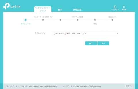 Wi-FiルーターArcher C3150の写真