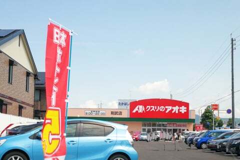 クスリのアオキ則武店の写真