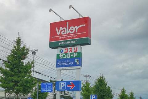 バロー国玉店の看板の写真
