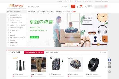 Aliexpressの写真