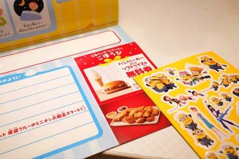 ハッピーセットの特典の写真