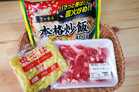 ゲンキー文殊店の購入品の写真