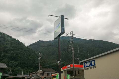 ゲンキー萩原上呂店の写真