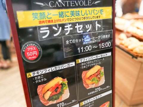 イオンのパン屋さんの写真