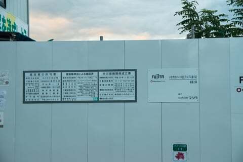 いちやまマート竜王アルプス通店予定地の標識の写真