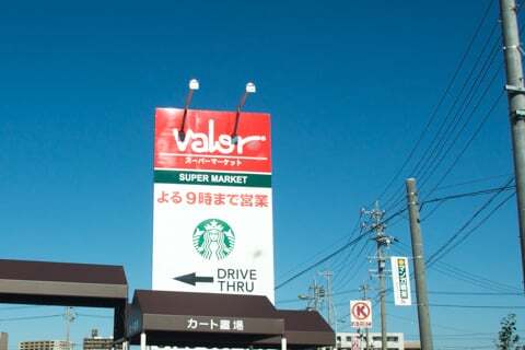 スターバックスの写真