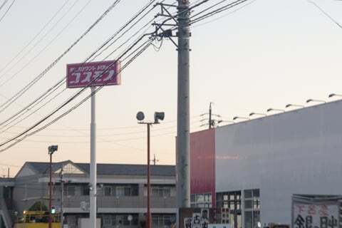 コスモス糸貫店の看板の写真