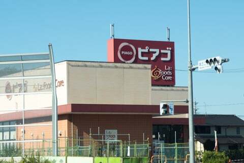 ピアゴ滝ノ水店の写真