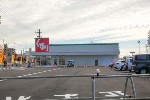 スギ薬局グループ岐阜入舟店の写真