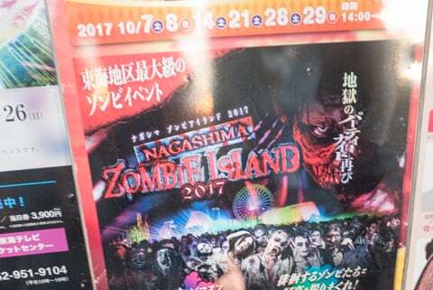 ゾンビアイランドの写真