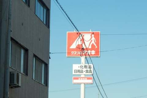 ボールサインの写真