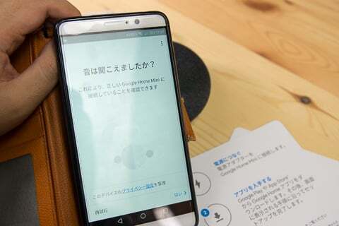 セットアップの写真