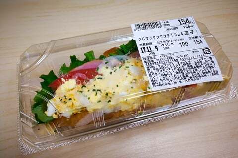 クロワッサンサンドの写真