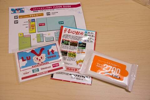 開店の粗品の写真