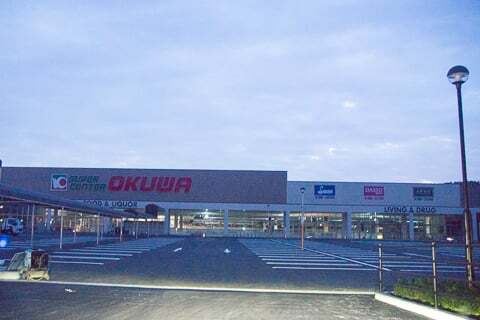 スーパーセンターオークワサウス亀山店の写真