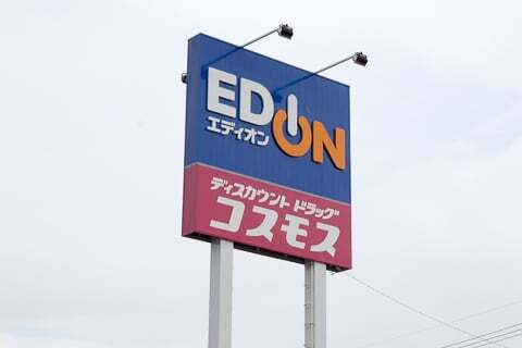 コスモス薬品ベルプラザ大垣店の看板の写真