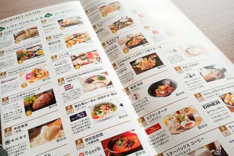 プライムツリー赤池の飲食店の写真