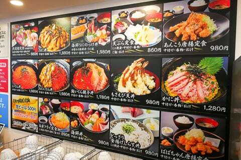 賀露港・市場食堂のメニューの写真