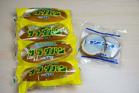 サラダパンの写真