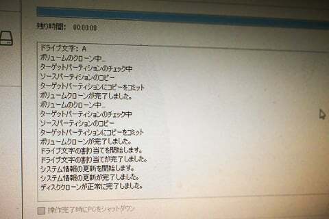 クローンの作成の写真