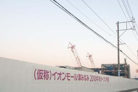 イオンモール津南のオープン時期(着工時の写真)の写真