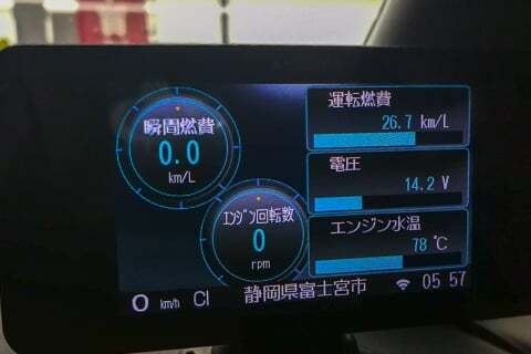 燃費などの写真