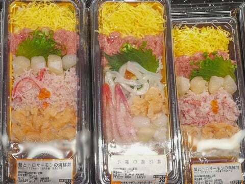 海鮮丼の写真