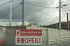 岐阜県初バローのガソリンスタンド！バローセルフスタンド瑞浪中央店は初オープン予定