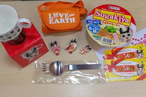 スガキヤの福袋の写真