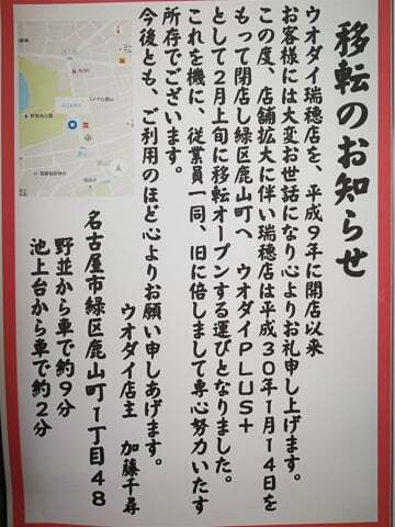 移転の告知の写真