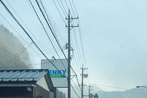 ゲンキー初収店の看板の写真
