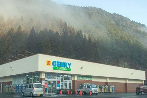 ゲンキー初収店の写真
