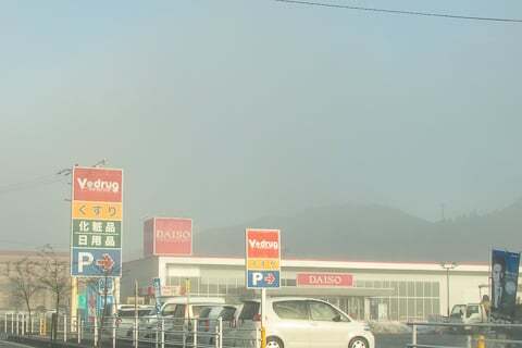 Vドラッグ大和店の写真