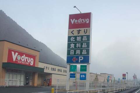 ゲンキー武儀店の周辺の商業施設の写真