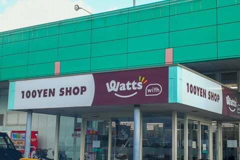 100円ショップの導入の写真
