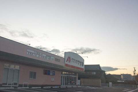 クスリのアオキ宝町店の駐車場の写真
