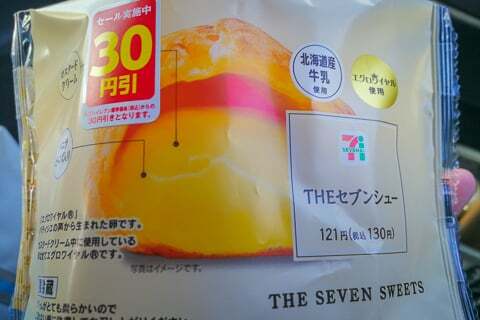 シュークリームの写真