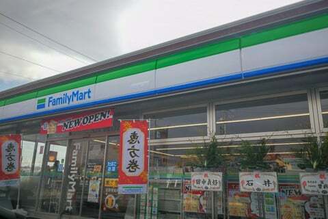 ファミリーマート御嵩上恵土店の写真
