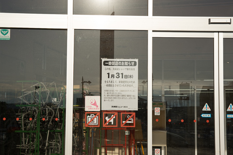 大阪屋ショップ 新庄店の写真