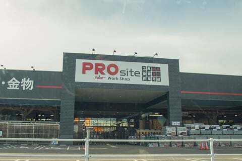 プロサイト各務原インター店の写真