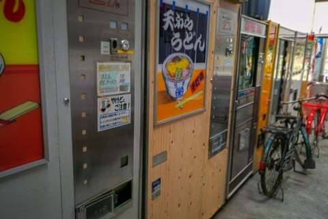懐かしの自販機コーナーの写真