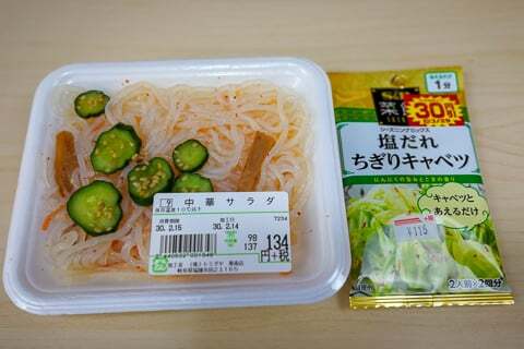 トミダヤ荒尾店の購入品の写真