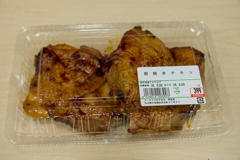 照り焼きチキンの写真