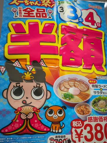 スーちゃん祭の写真