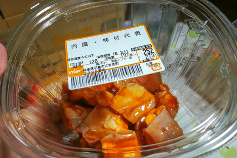 おにくの量り売りの写真