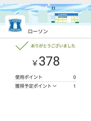 支払い完了の写真