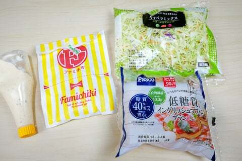 ファミチキバーガーを想像して作ってみるの写真